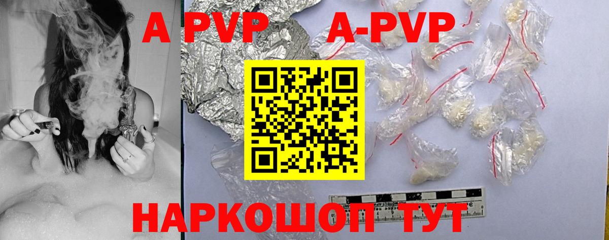 A-PVP СК КРИС Приморско-Ахтарск
