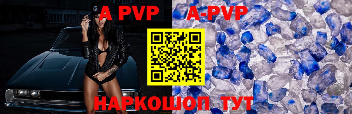 Альфа ПВП СК  Alpha-PVP СК  Вход с VPN  APVP  Приморско-Ахтарск  купить  сайты  A PVP Соль 