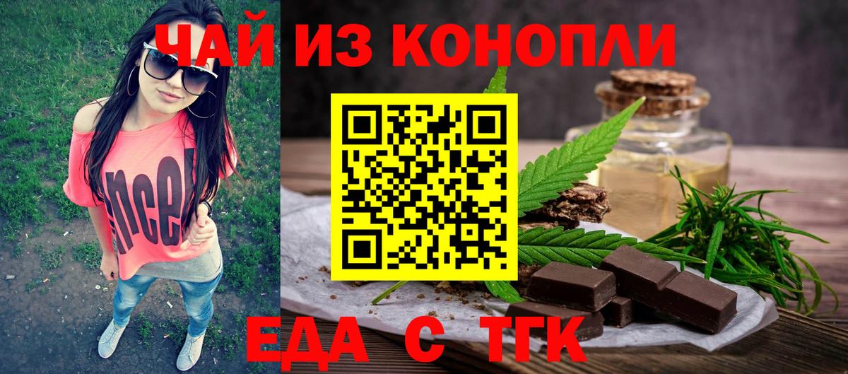 Приморско-Ахтарск  Canna-Cookies конопля  Вход с VPN 