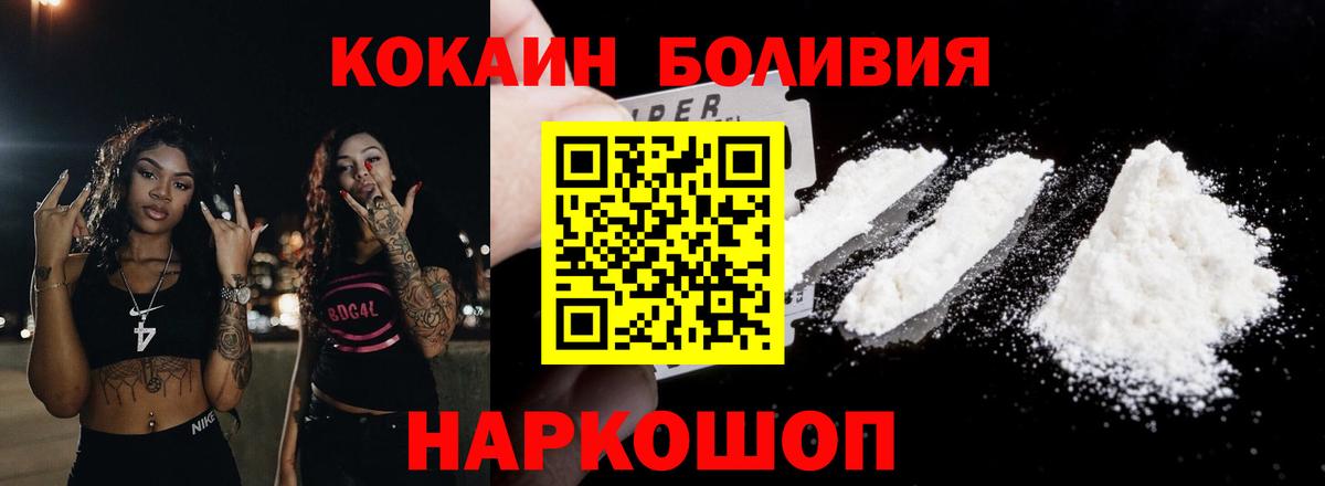 Кокаин VHQ  Вход с VPN  Приморско-Ахтарск  Cocaine FishScale 