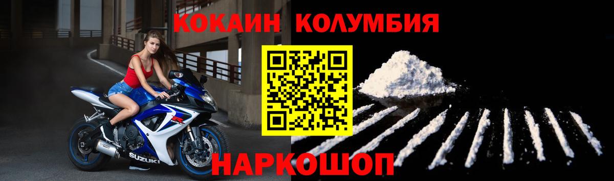Кокаин Перу Приморско-Ахтарск
