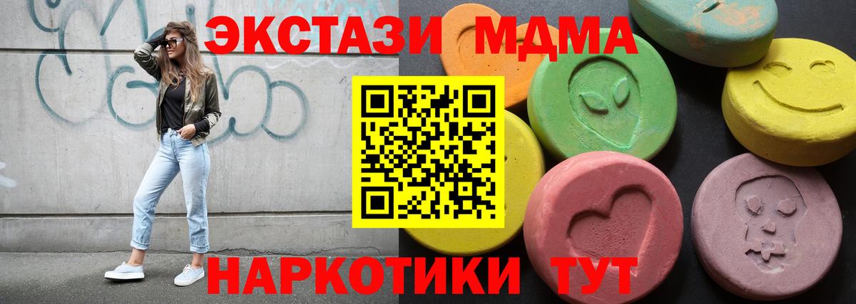 Ecstasy 280 MDMA  ЭКСТАЗИ  Вход с VPN  Приморско-Ахтарск  ЭКСТАЗИ 250 мг 