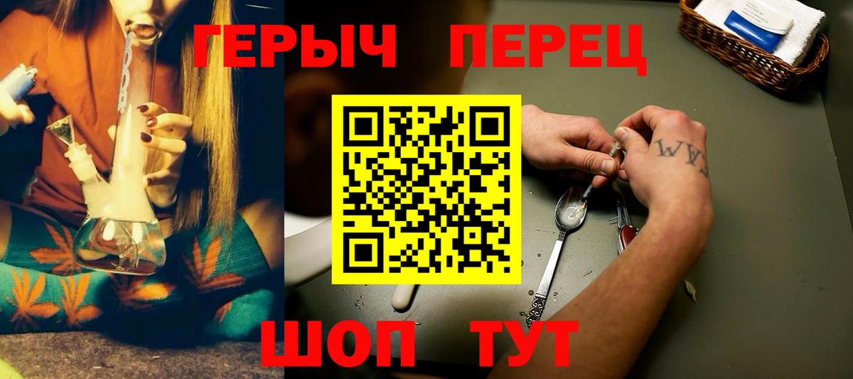 Героин Heroin Приморско-Ахтарск