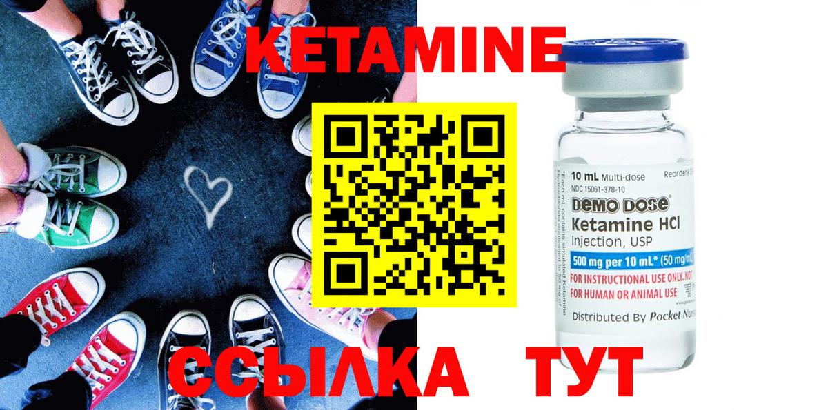 КЕТАМИН VHQ  Вход с VPN  Приморско-Ахтарск  КЕТАМИН ketamine 