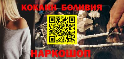 кокаин премиум Сланцы