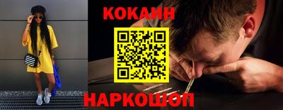 кокаин премиум Сланцы