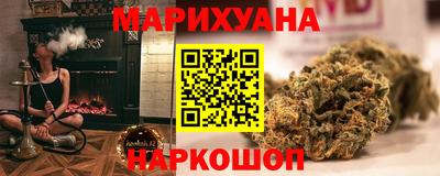 марихуана Славгород