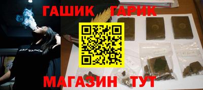 герыч Славянск-на-Кубани