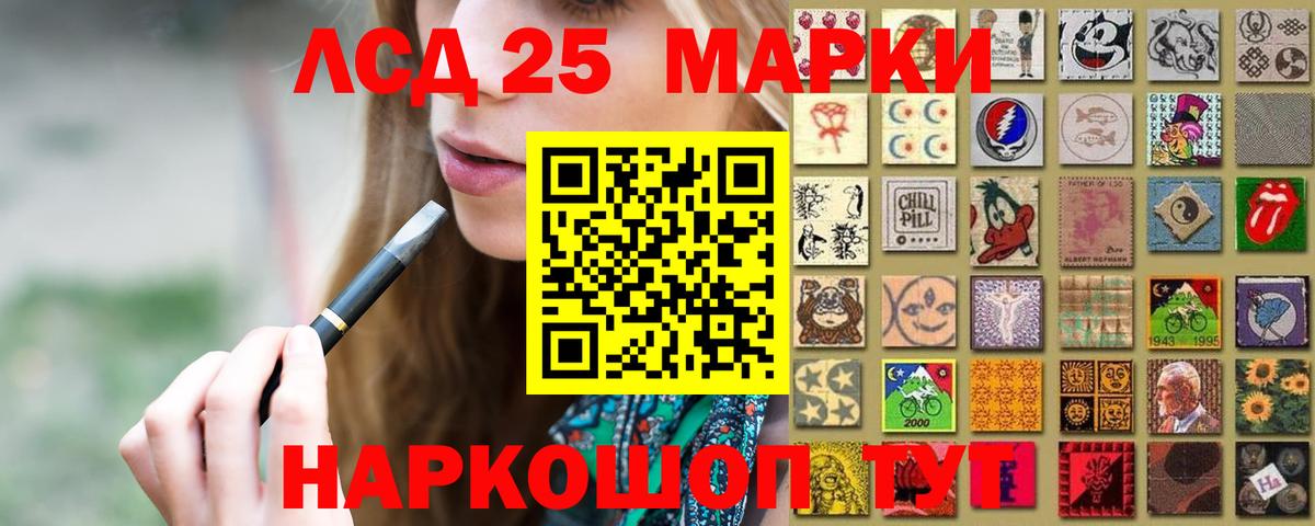 Лсд 25 экстази кислота Приморско-Ахтарск