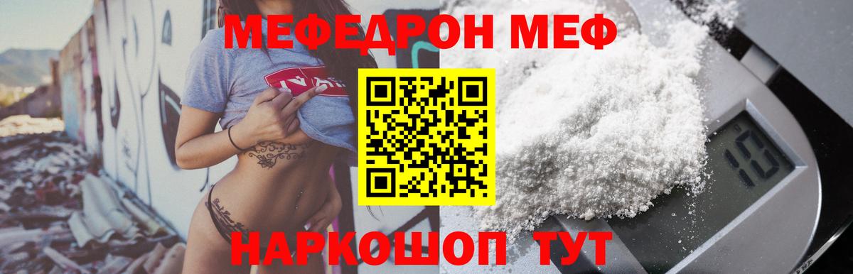 Приморско-Ахтарск  МЯУ-МЯУ 4 MMC  Мефедрон  Меф мука  Вход с VPN 