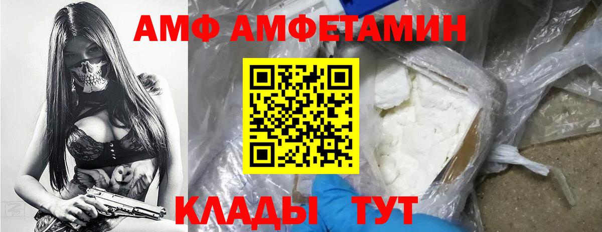 МЕТАМФЕТАМИН кристалл  МЕТАМФЕТАМИН кристалл  Вход с VPN  Приморско-Ахтарск 