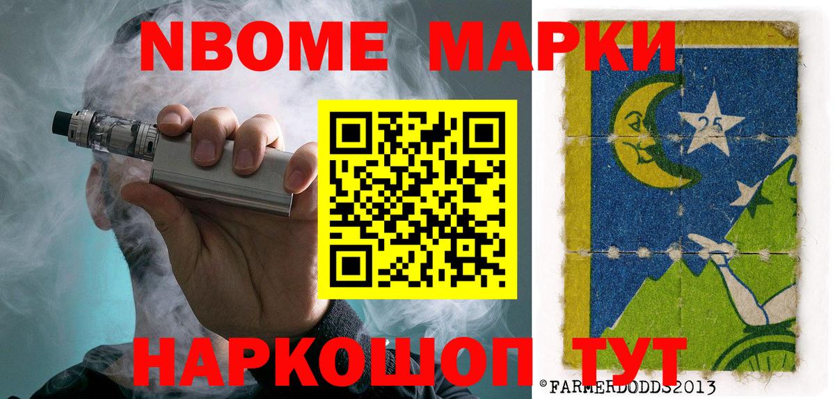 Наркотические марки 1,5мг  Вход с VPN  Приморско-Ахтарск  Наркотические марки 1,5мг 