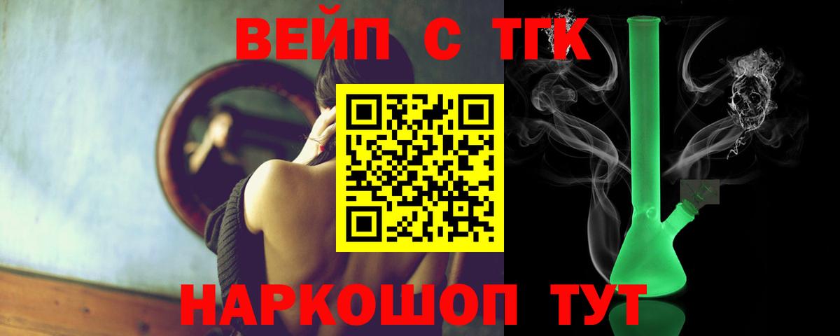 Приморско-Ахтарск  Дистиллят ТГК Wax  где продают наркотики  Вход с VPN  Дистиллят ТГК гашишное масло 