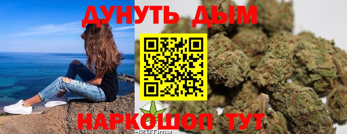 Шишки марихуана LSD WEED  Конопля планчик  Бошки Шишки THC 21%  Приморско-Ахтарск  Вход с VPN 